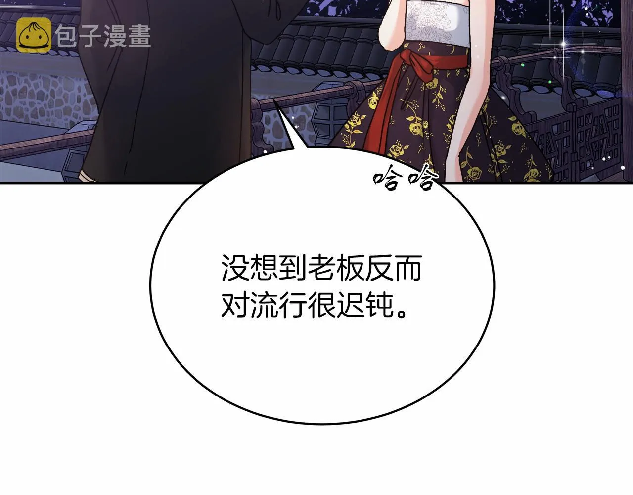 第4话 夜话 第97页