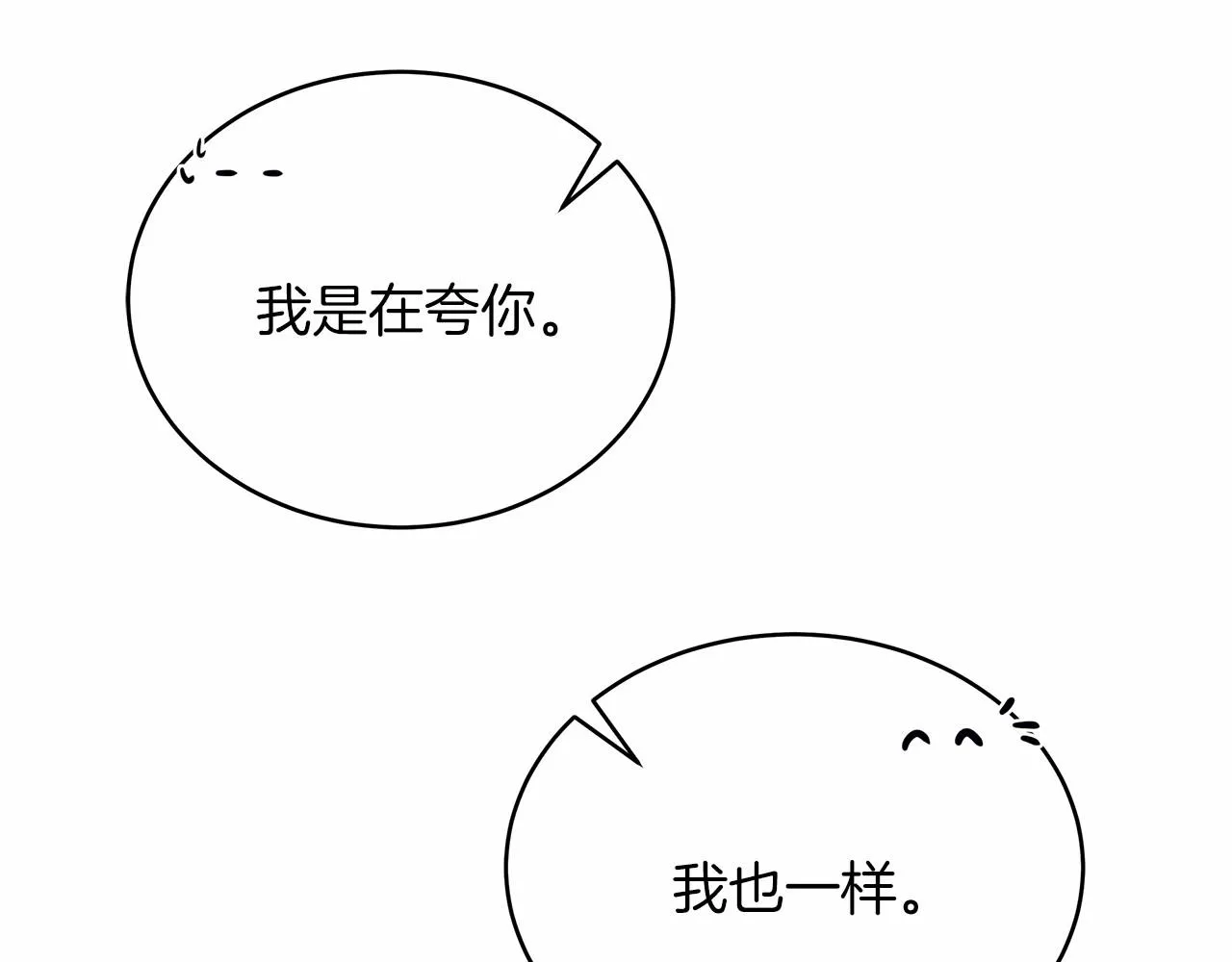 第4话 夜话 第98页