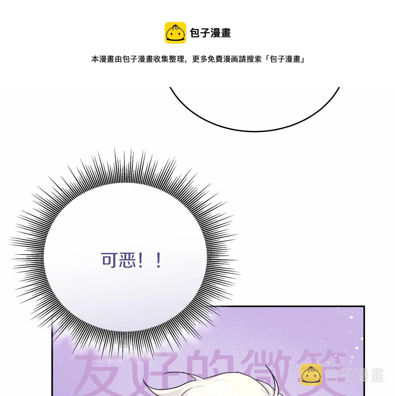 第4话 夜话 第99页