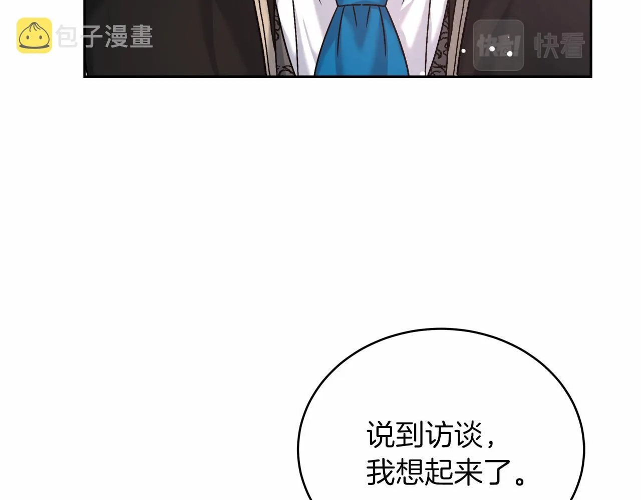 第4话 夜话 第101页