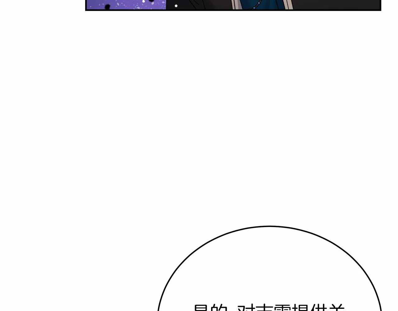 第4话 夜话 第109页