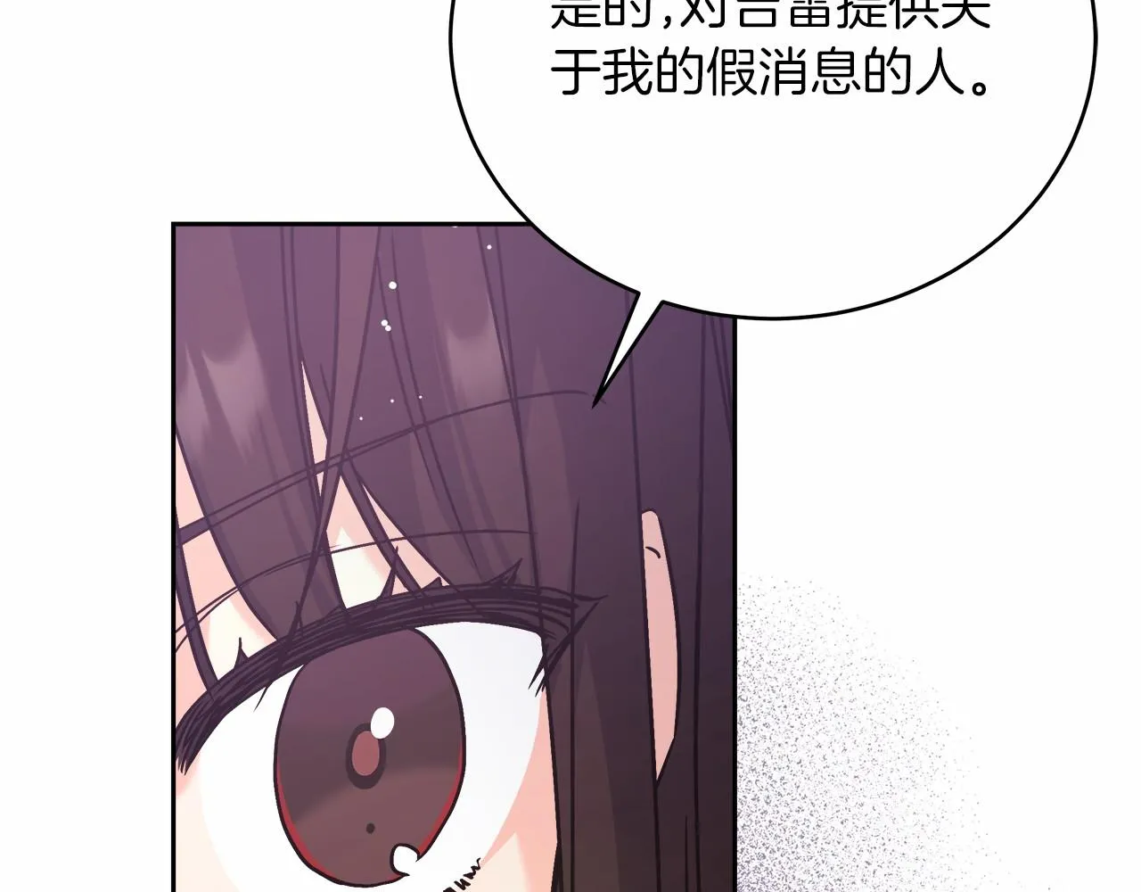 第4话 夜话 第110页