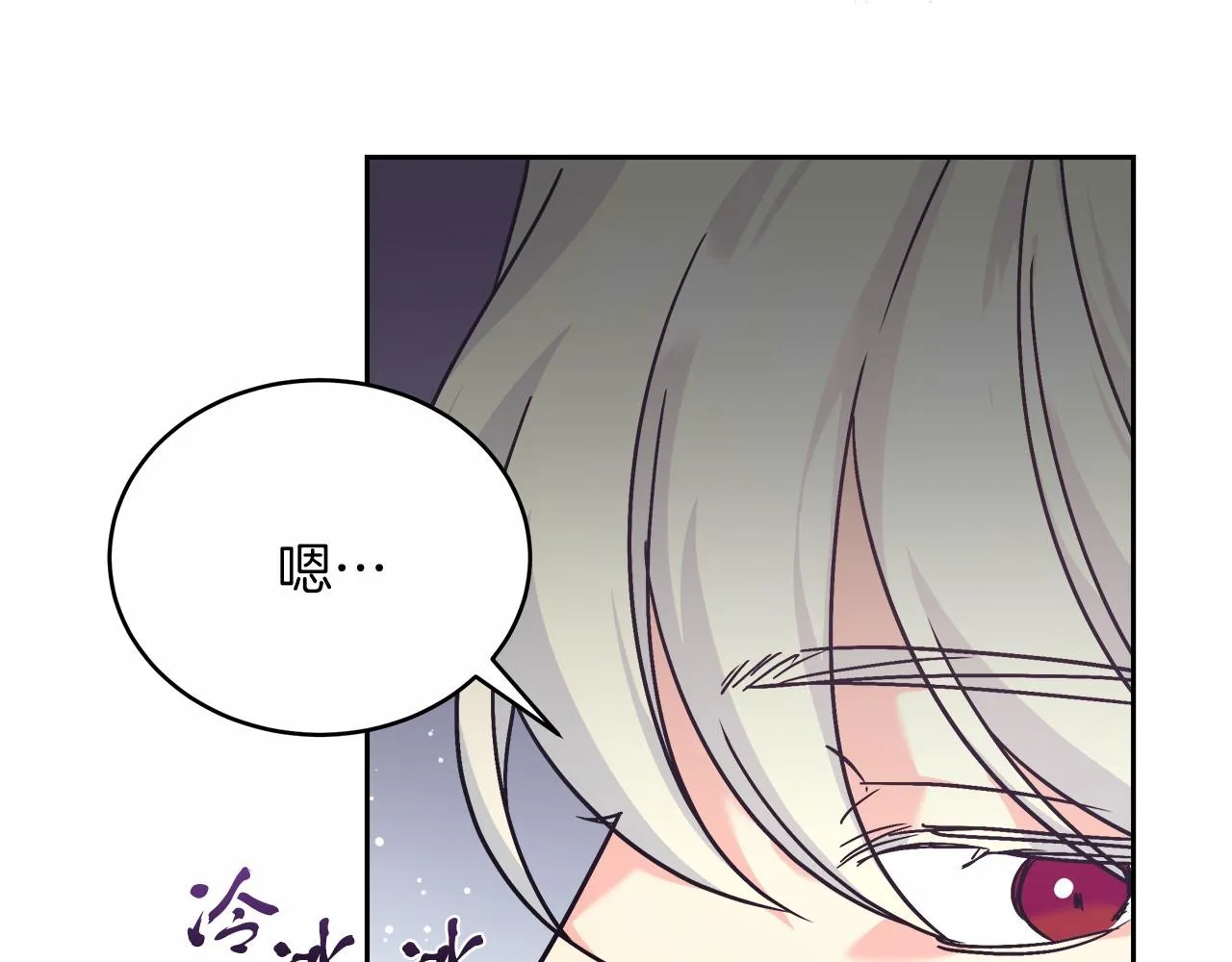 第4话 夜话 第112页