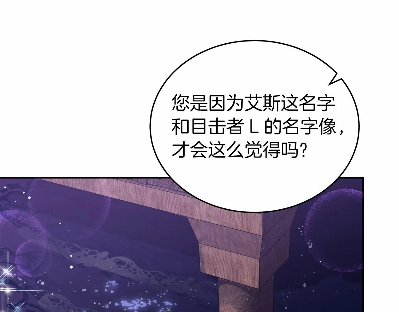 第4话 夜话 第114页