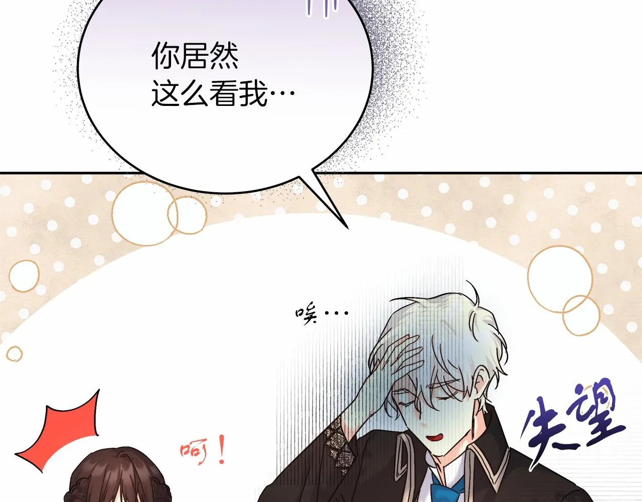 第4话 夜话 第117页