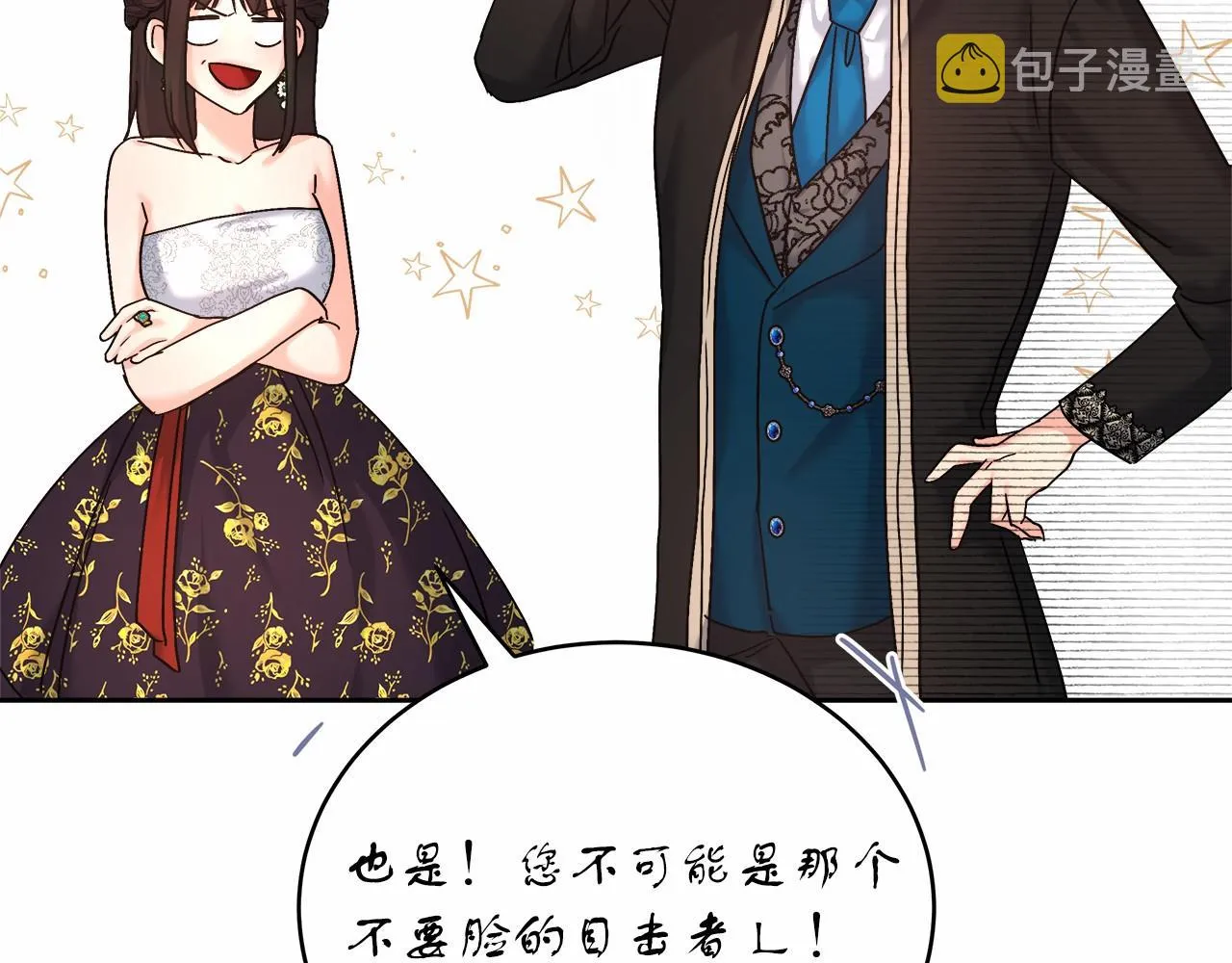 第4话 夜话 第118页