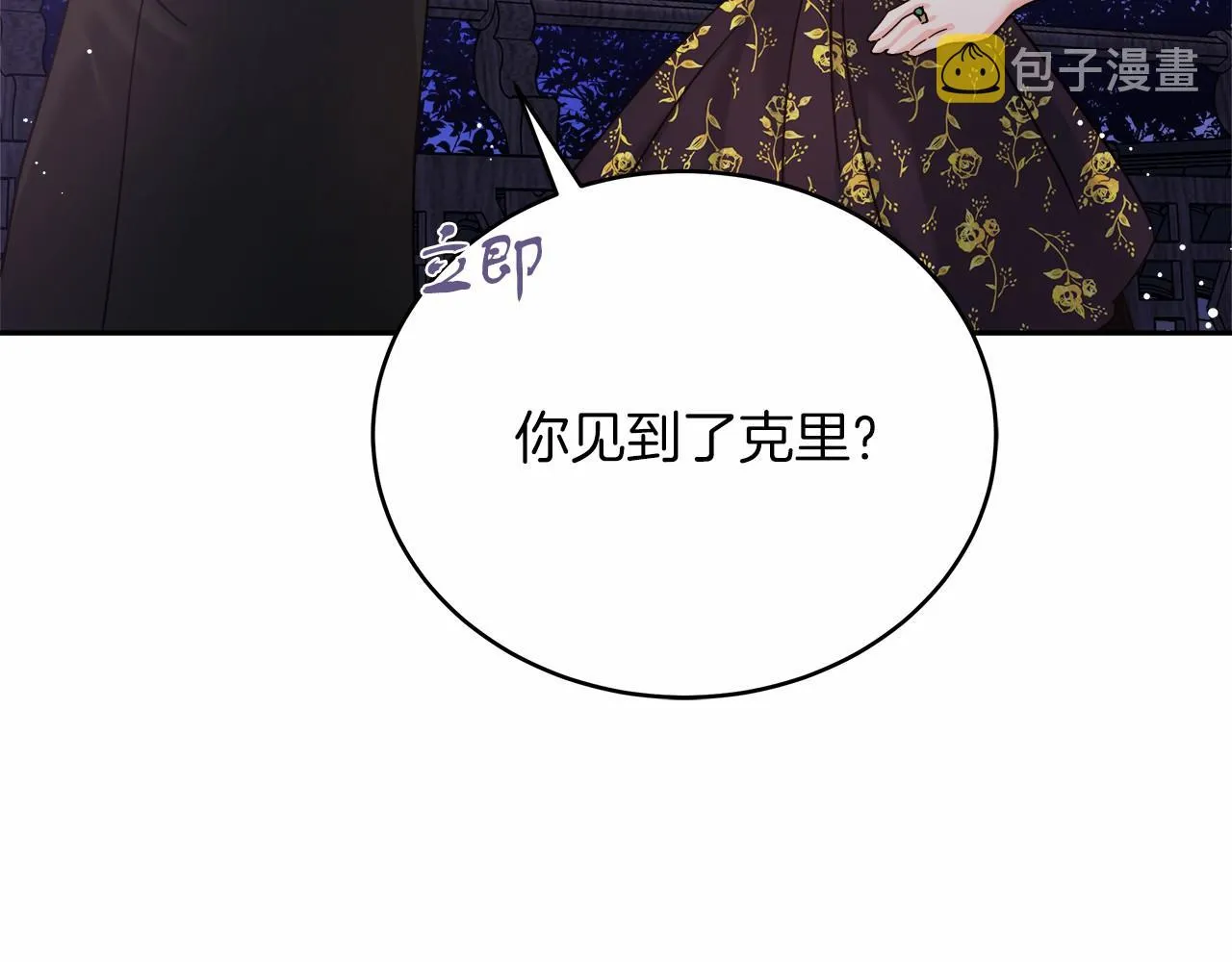 第4话 夜话 第137页