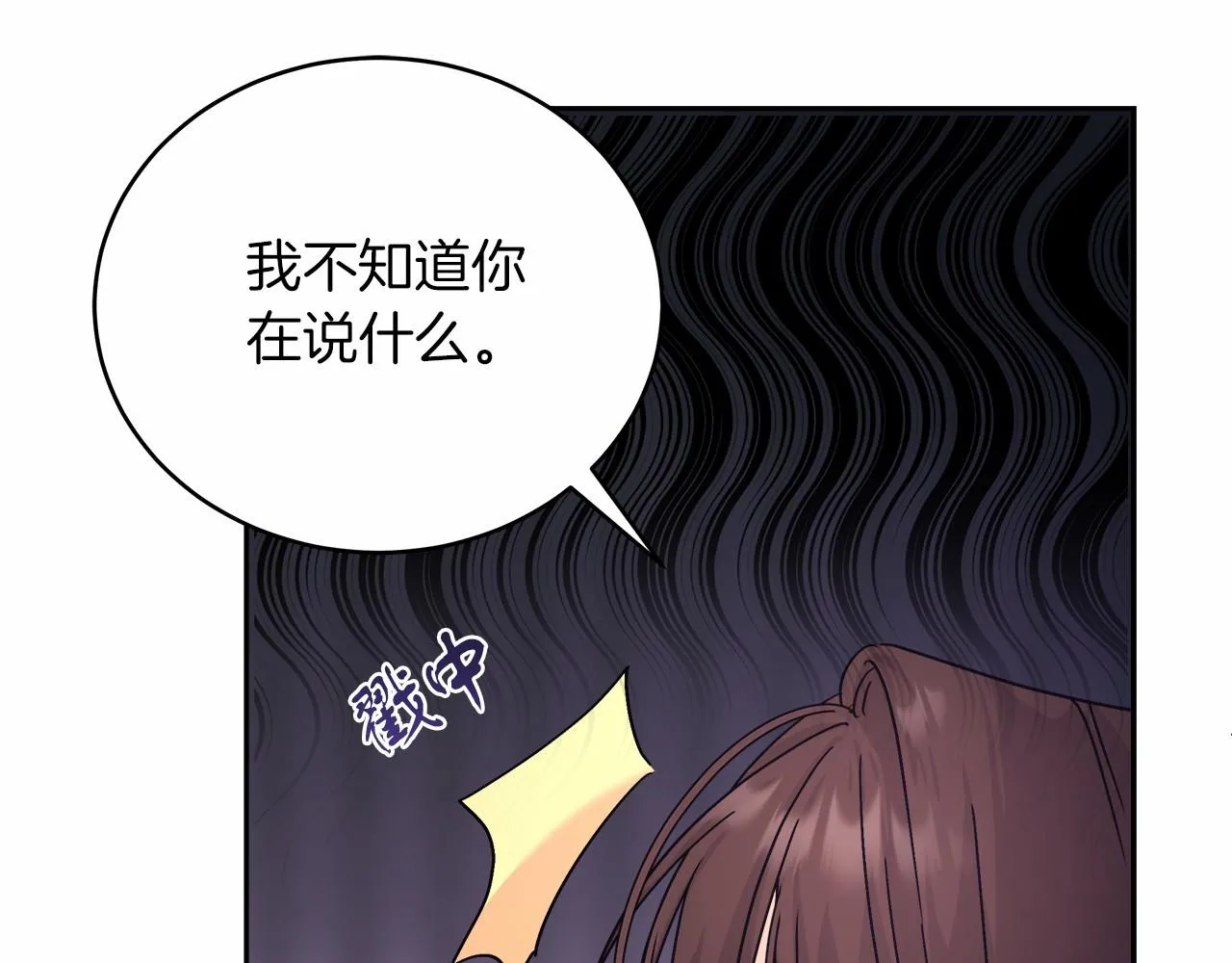 第4话 夜话 第139页