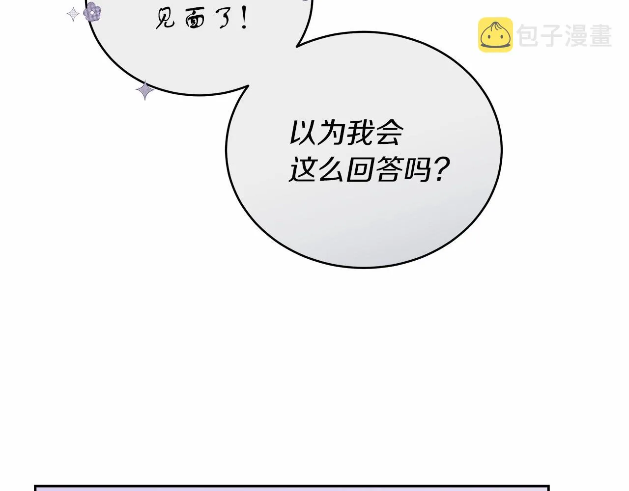 第4话 夜话 第141页