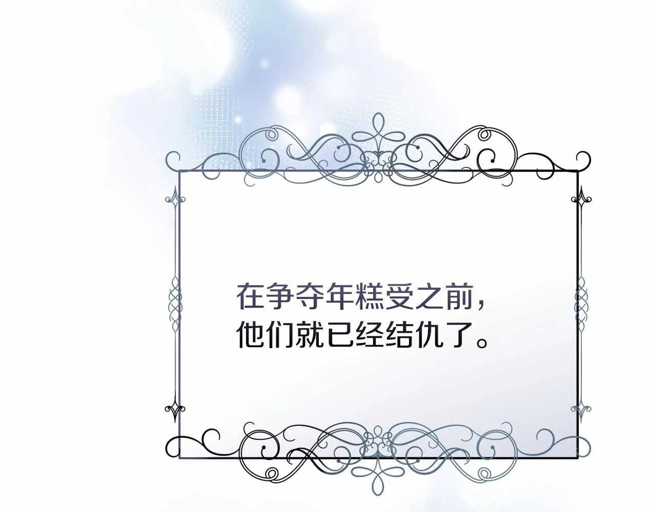 第4话 夜话 第145页