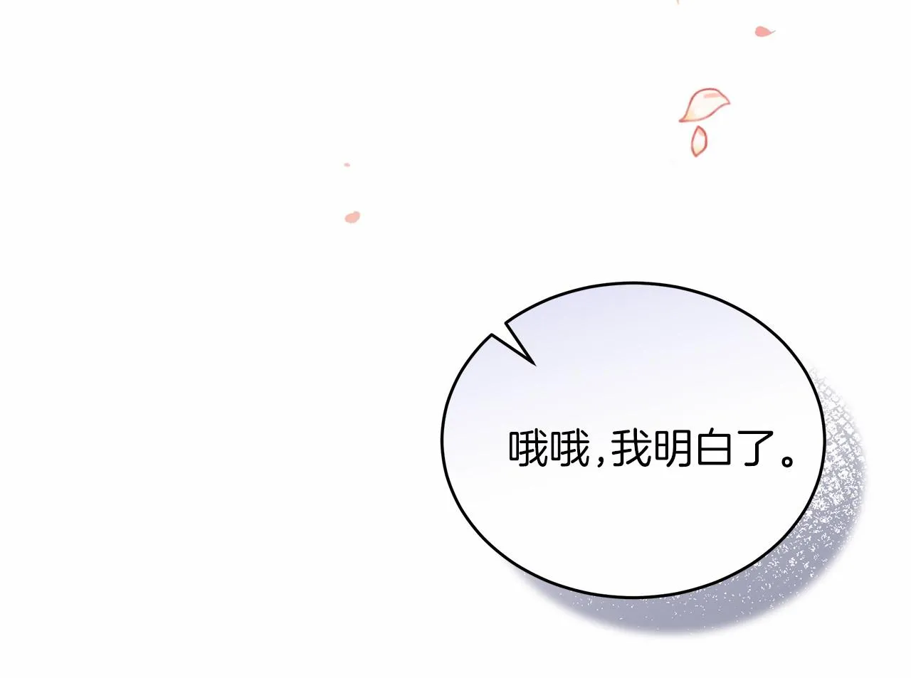 第4话 夜话 第152页