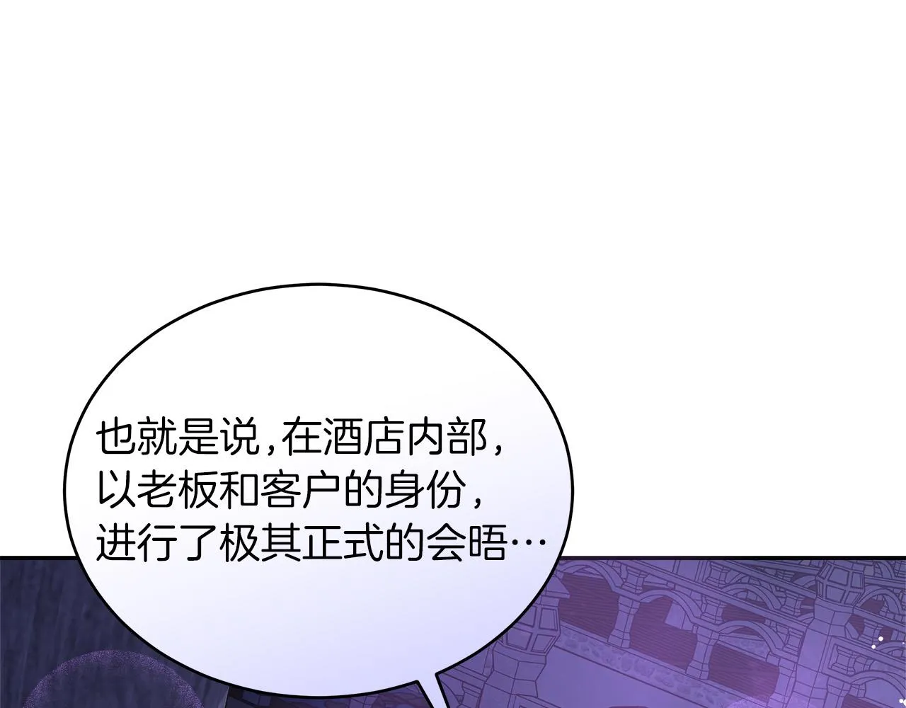 第4话 夜话 第153页