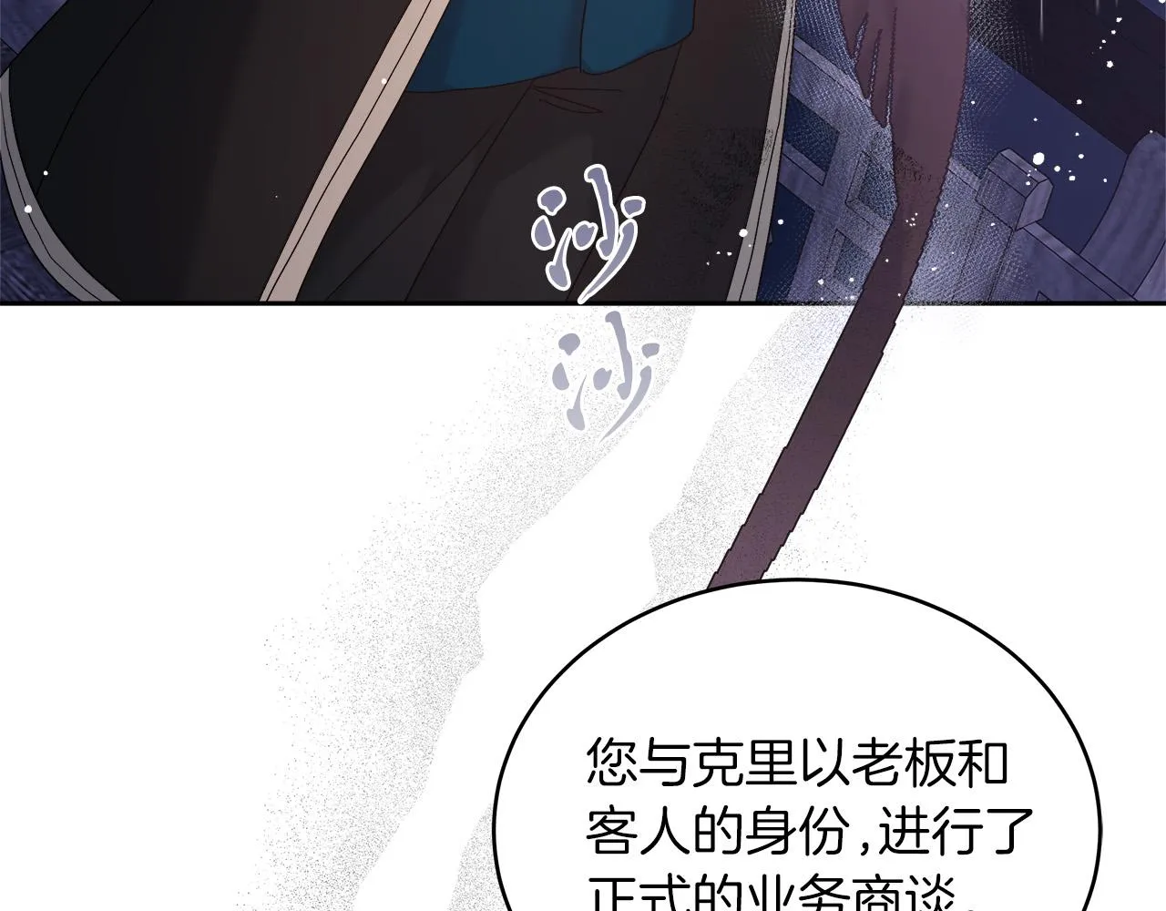 第4话 夜话 第156页