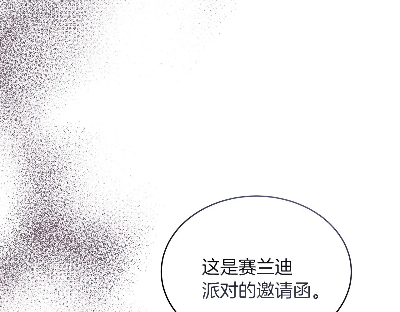 第4话 夜话 第164页