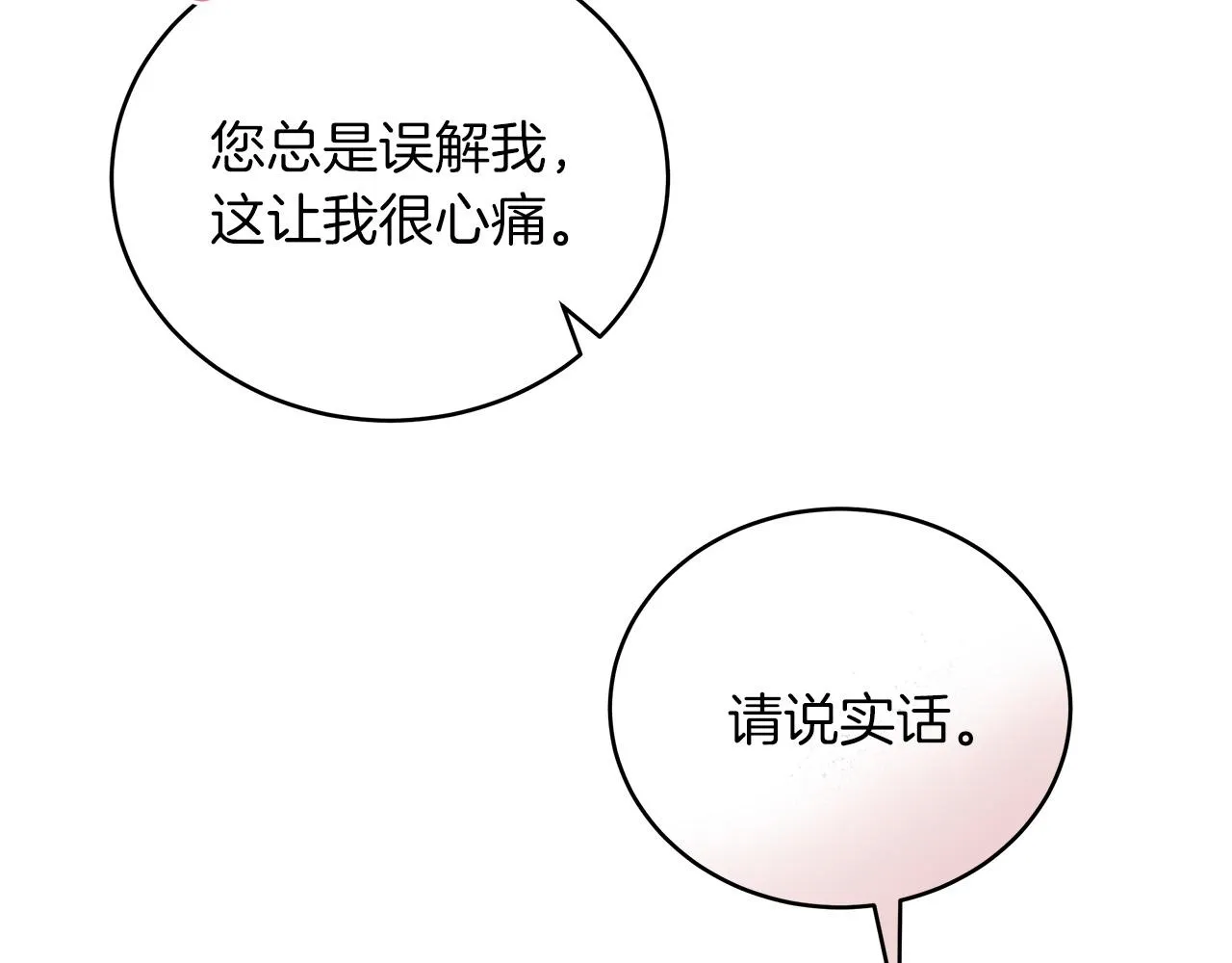 第4话 夜话 第171页