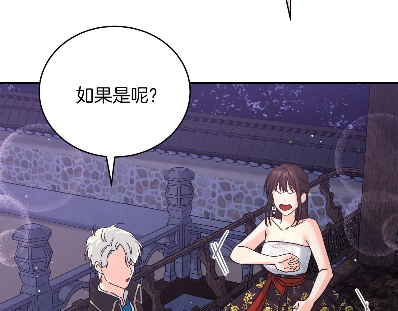 第4话 夜话 第172页