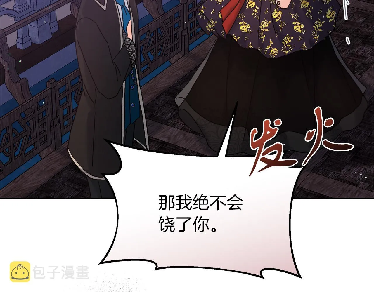 第4话 夜话 第173页