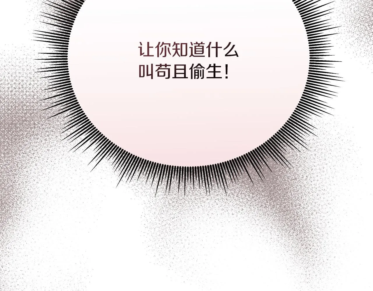 第4话 夜话 第176页