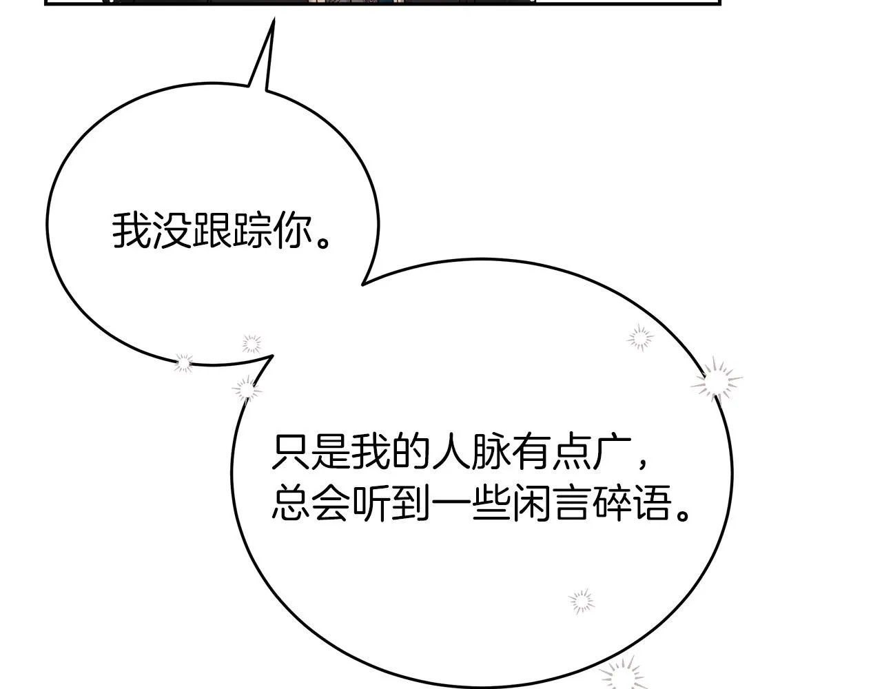 第4话 夜话 第178页
