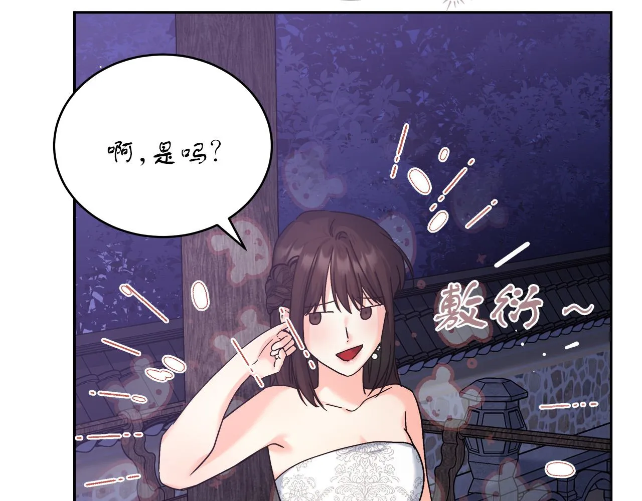 第4话 夜话 第179页