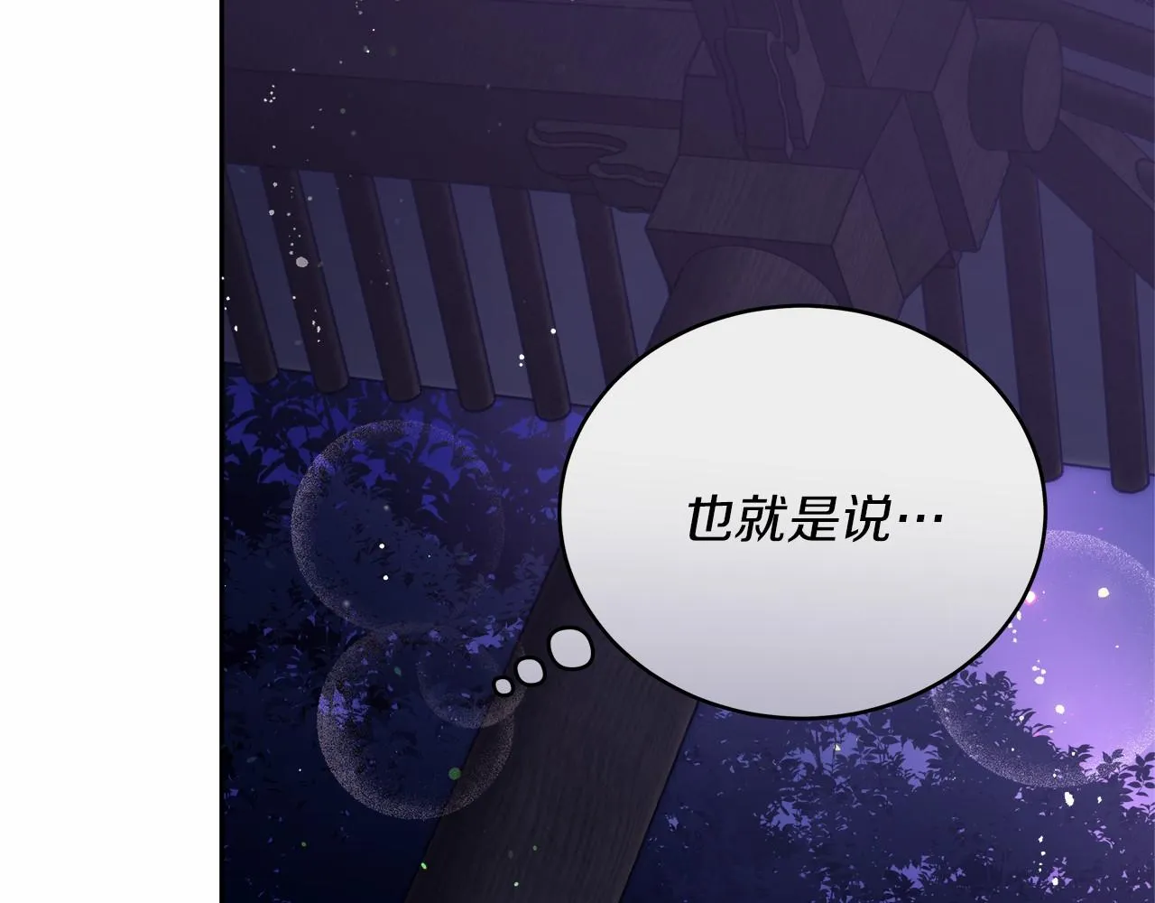 第4话 夜话 第184页