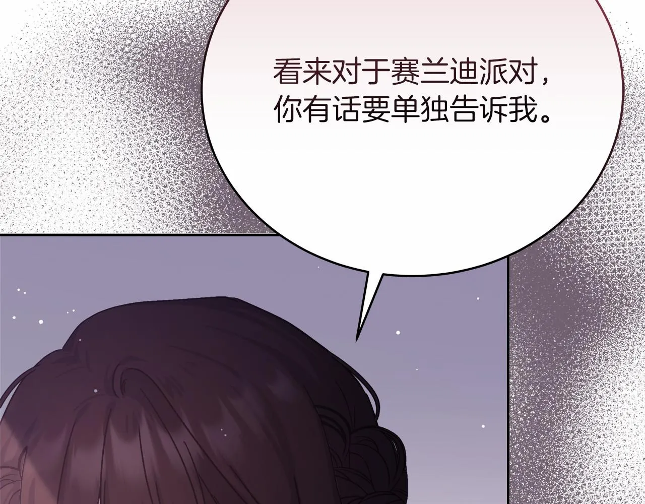 第4话 夜话 第186页