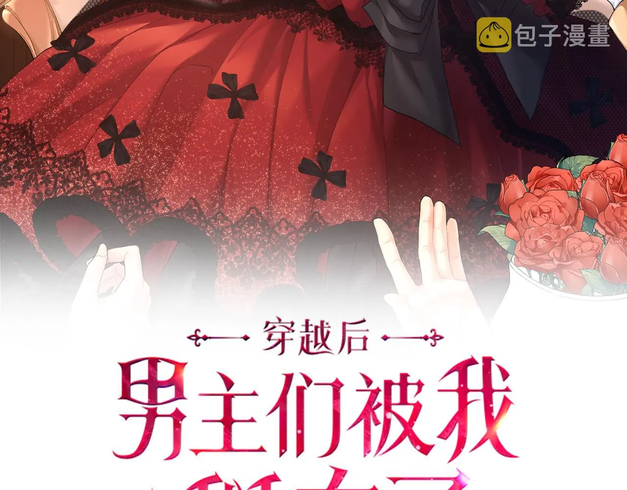 第3话 被迫梦游 第2页