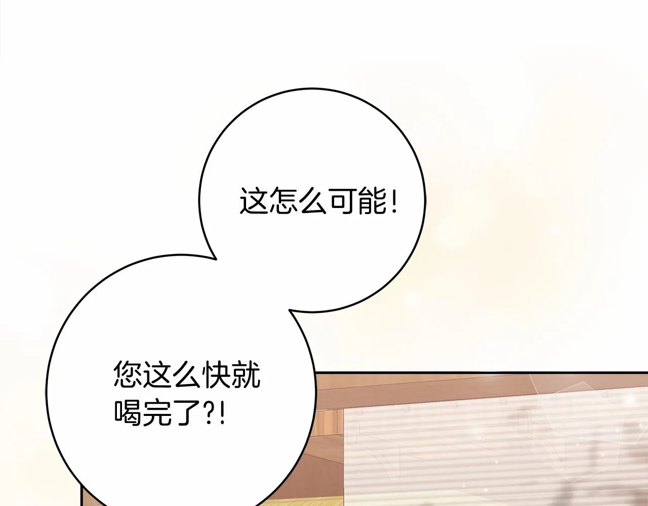 第3话 被迫梦游 第7页