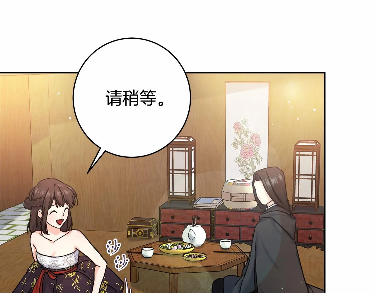 第3话 被迫梦游 第10页