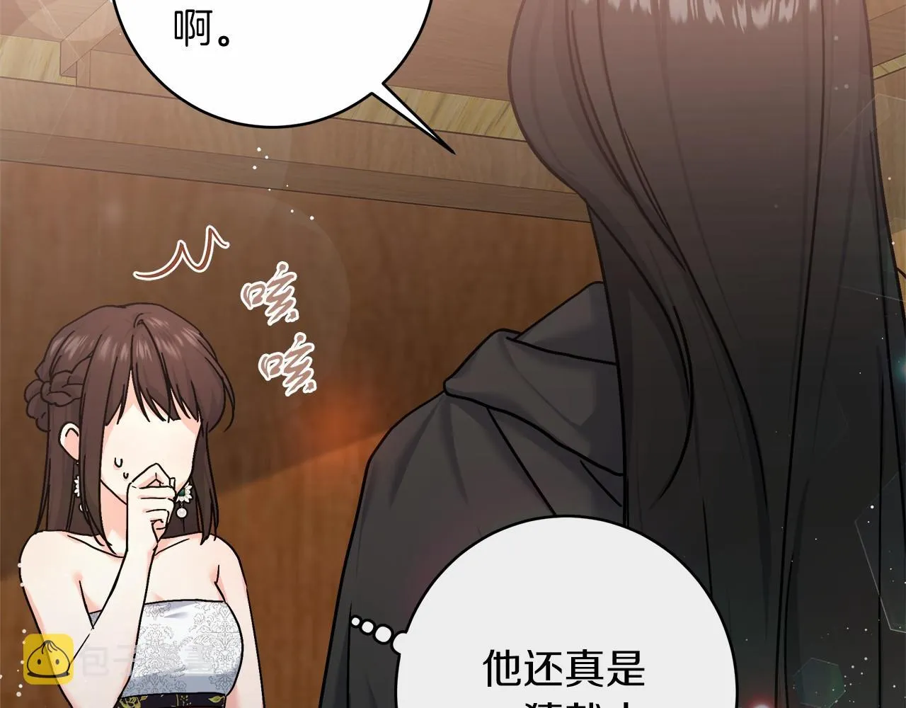 第3话 被迫梦游 第27页