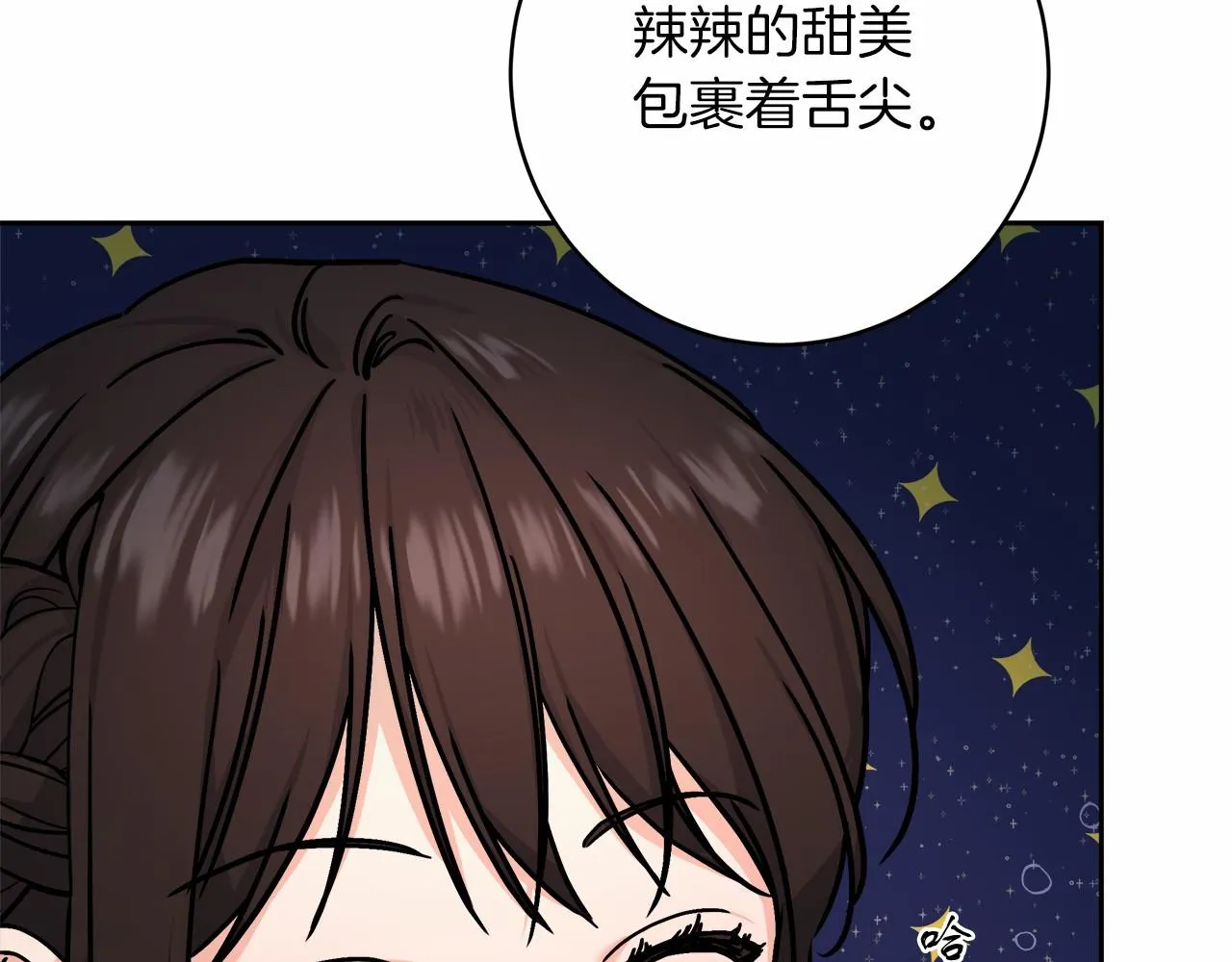 第3话 被迫梦游 第29页
