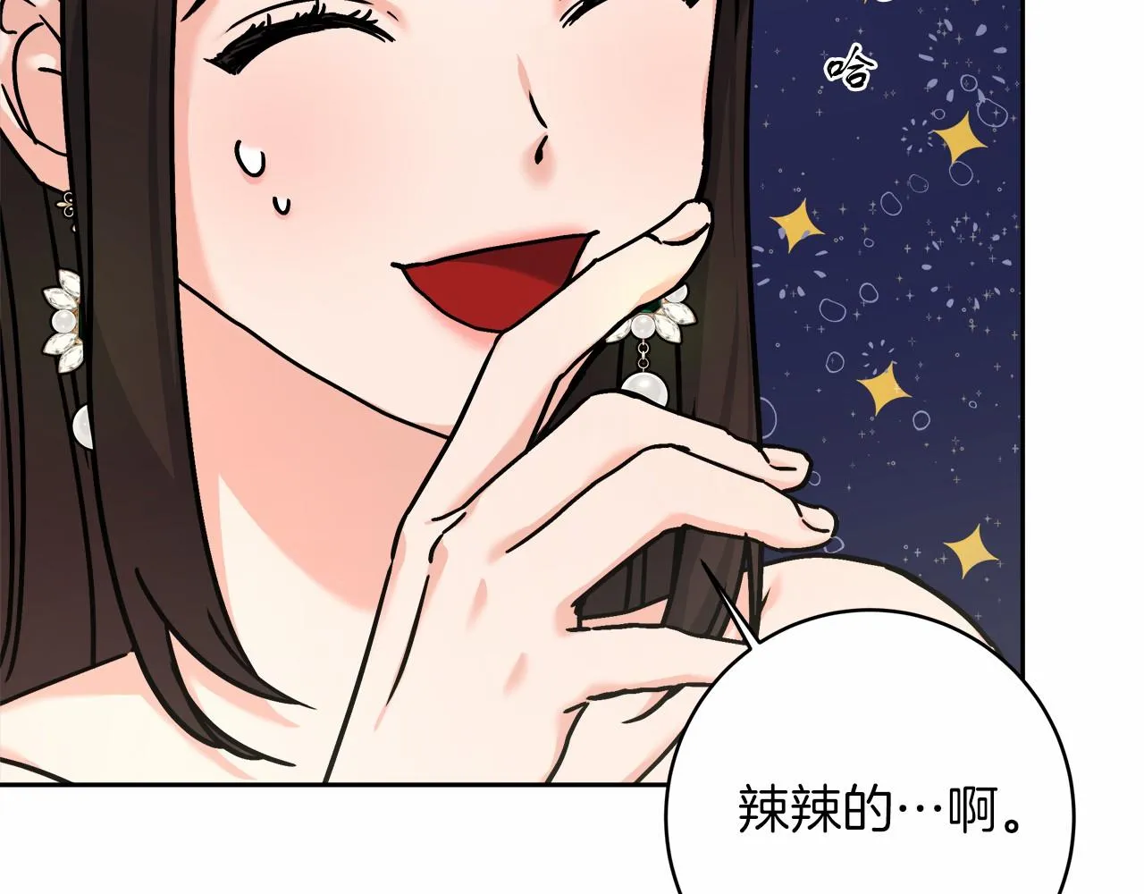 第3话 被迫梦游 第30页