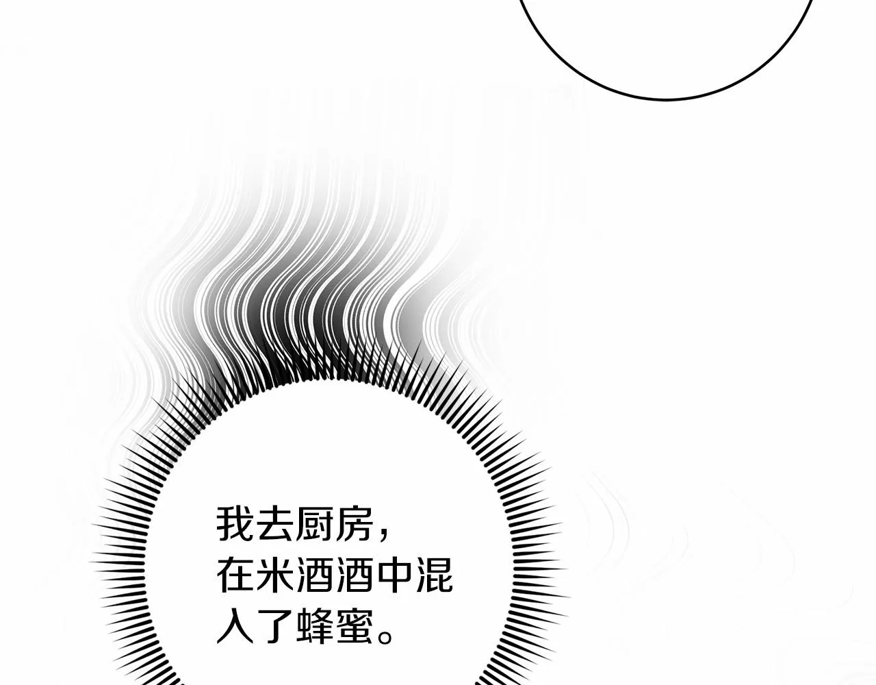 第3话 被迫梦游 第31页