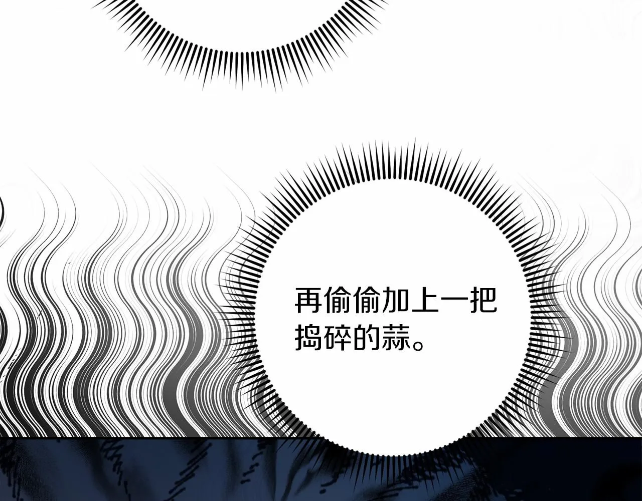 第3话 被迫梦游 第32页
