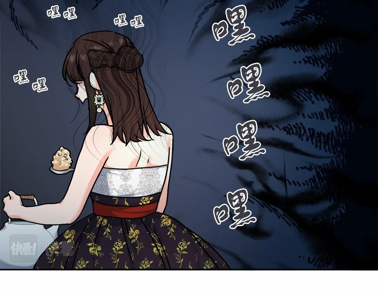 第3话 被迫梦游 第33页