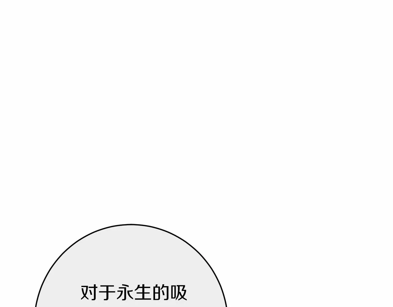 第3话 被迫梦游 第34页
