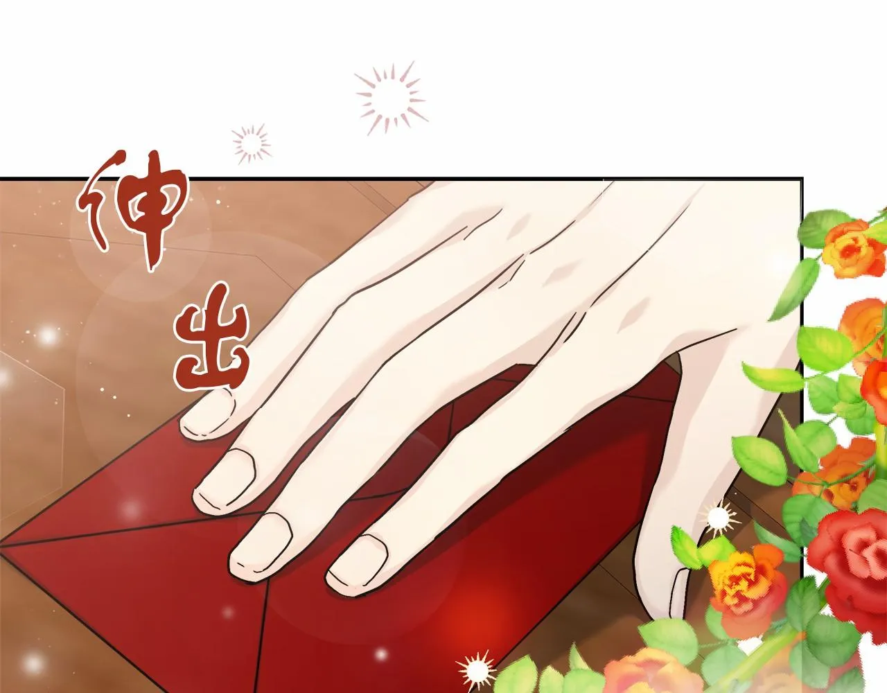 第3话 被迫梦游 第38页