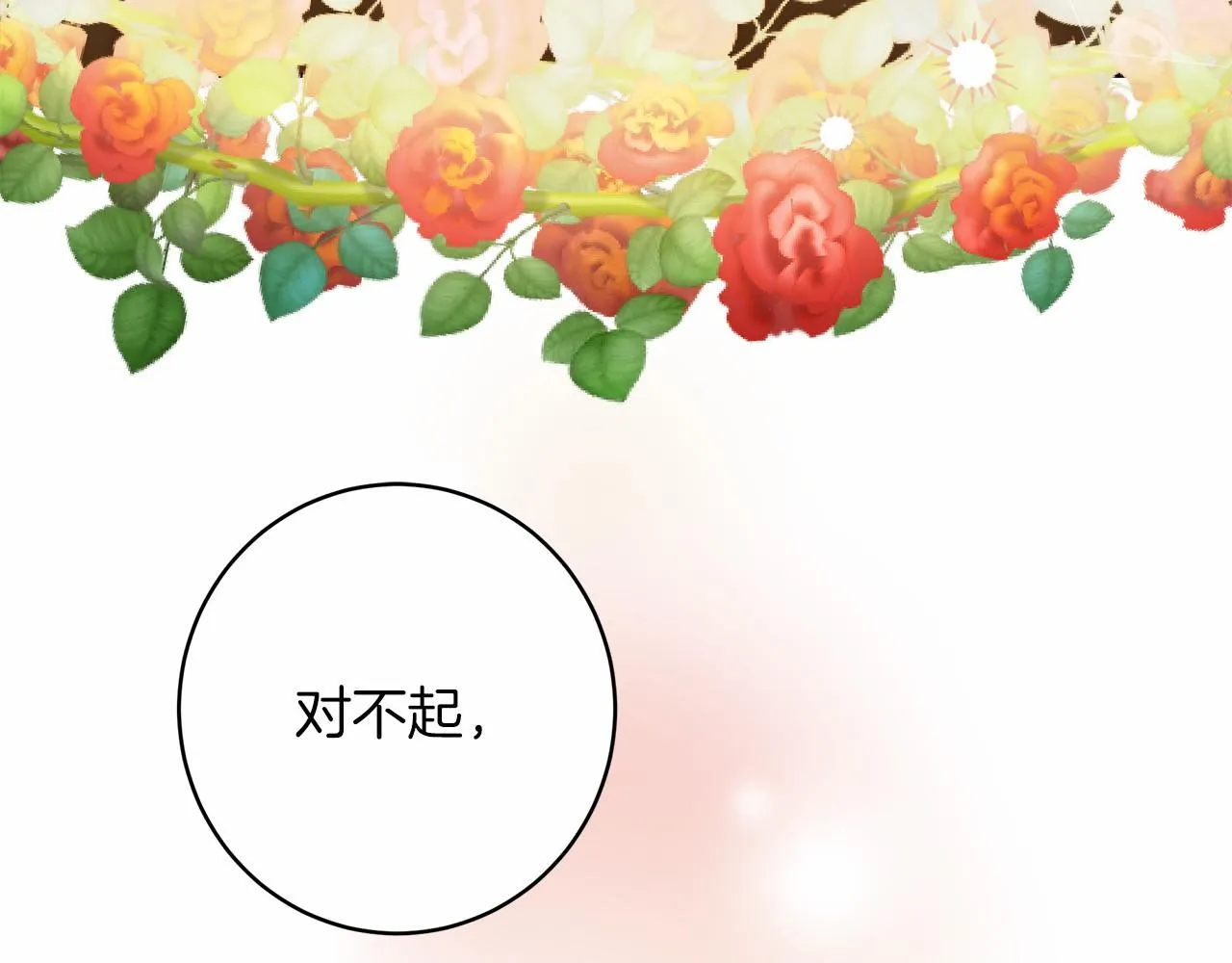 第3话 被迫梦游 第42页
