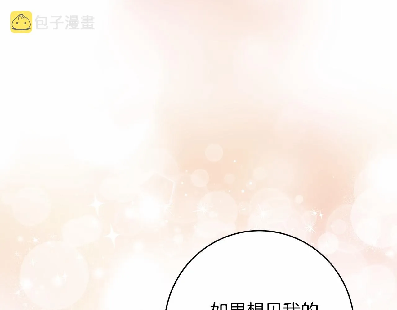 第3话 被迫梦游 第43页