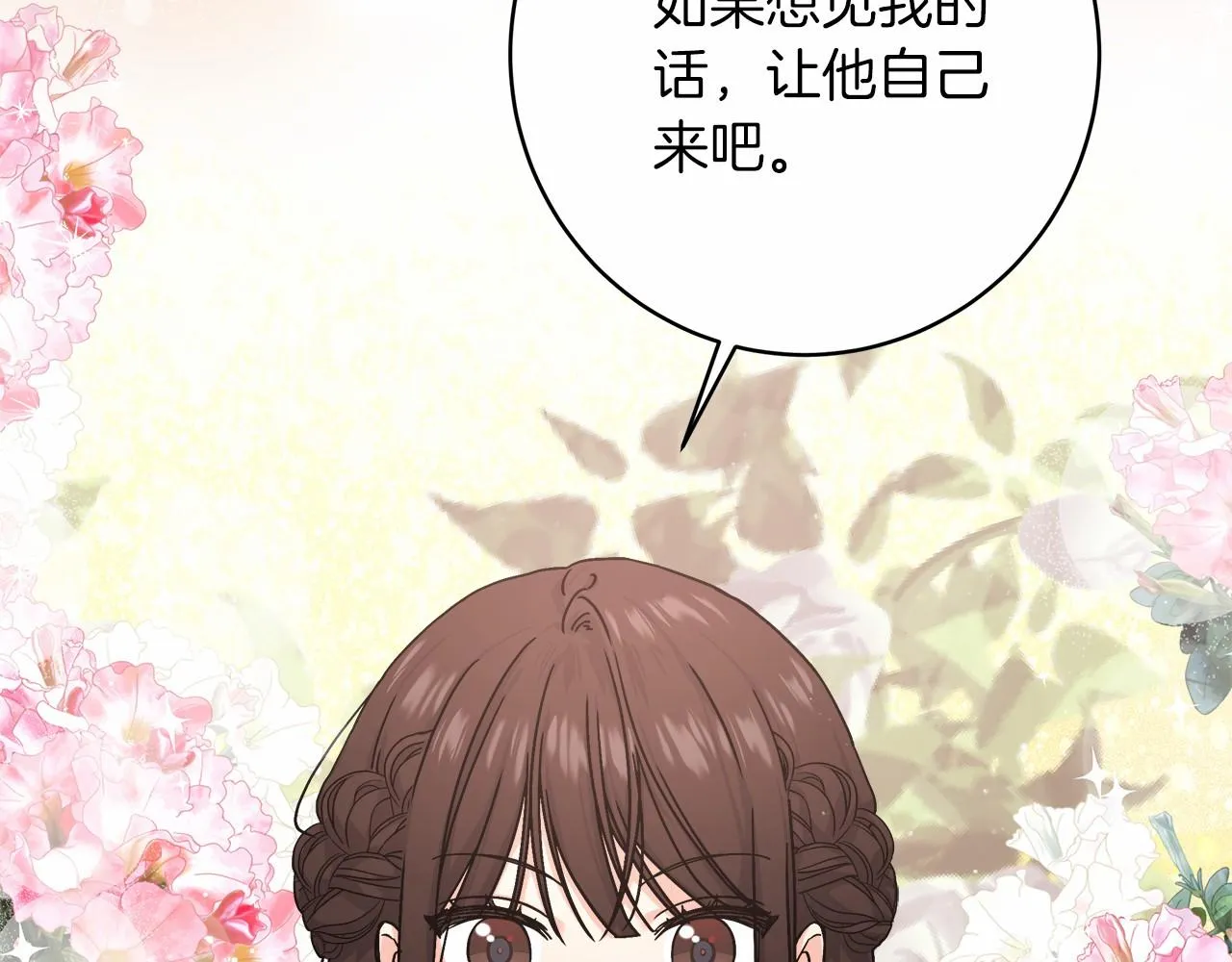第3话 被迫梦游 第44页