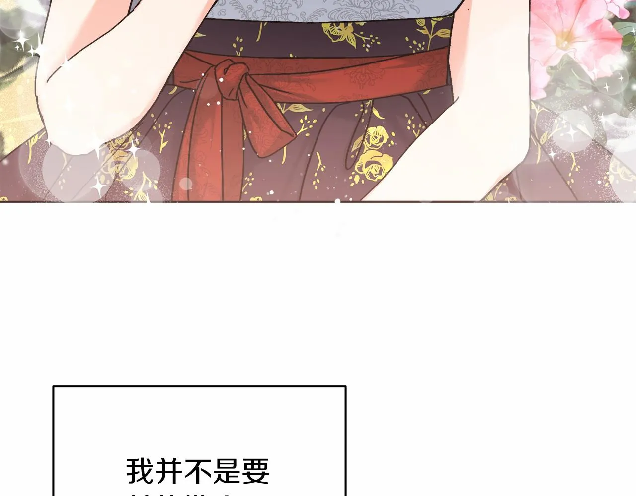 第3话 被迫梦游 第46页