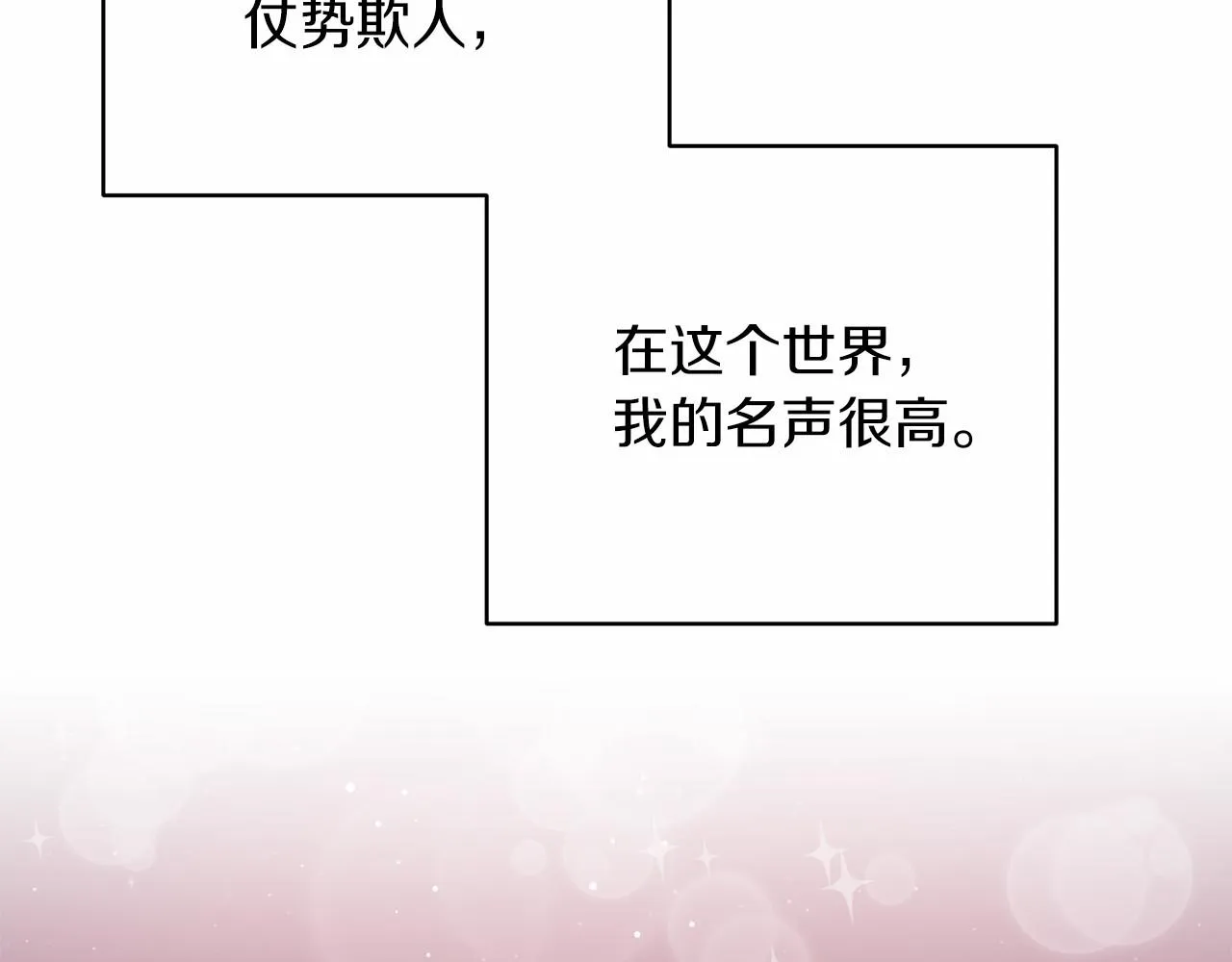 第3话 被迫梦游 第47页