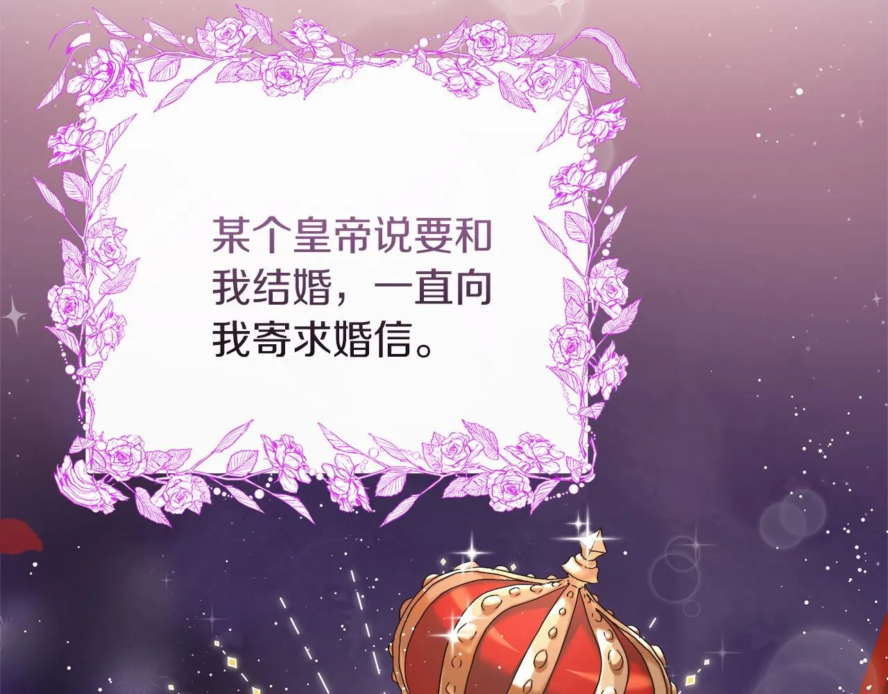 第3话 被迫梦游 第48页