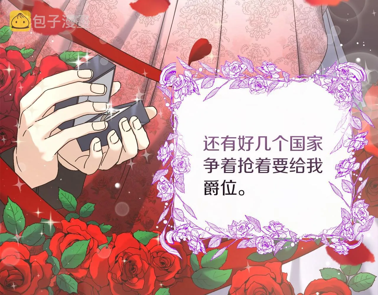 第3话 被迫梦游 第51页