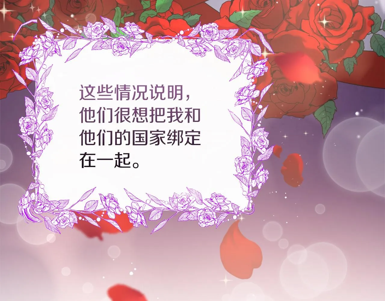 第3话 被迫梦游 第52页