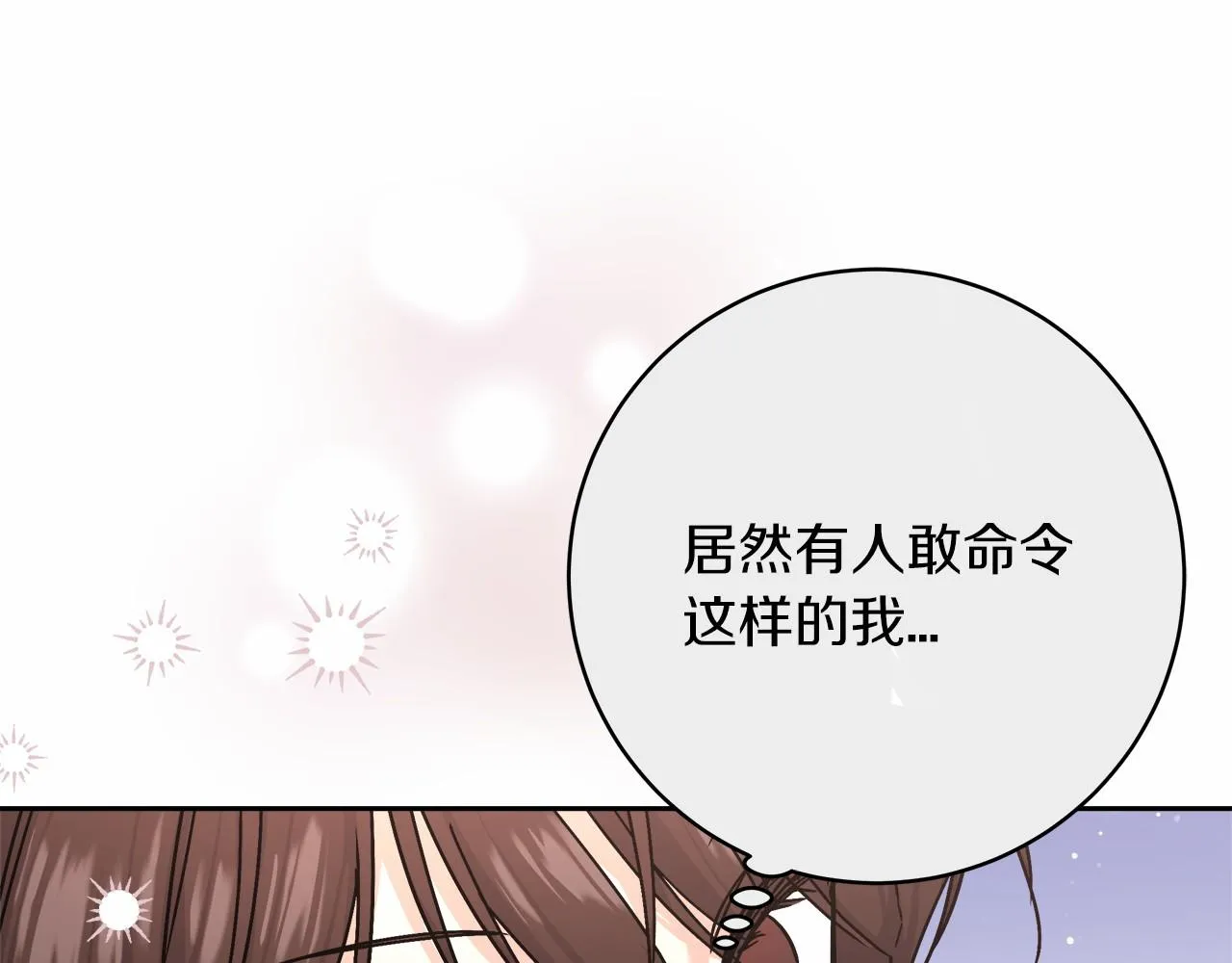 第3话 被迫梦游 第54页
