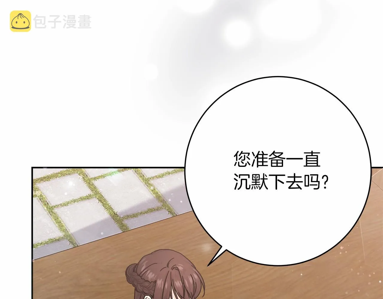 第3话 被迫梦游 第62页