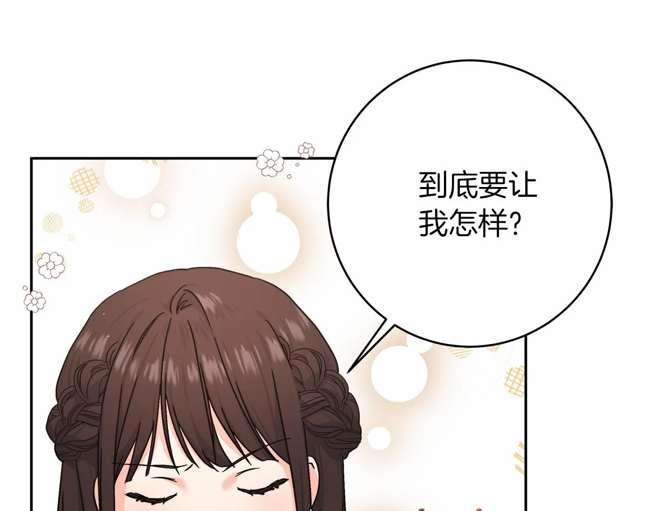 第3话 被迫梦游 第65页