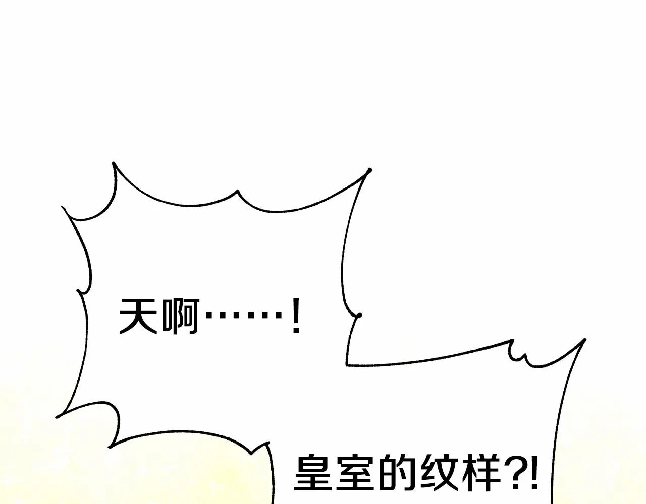 第3话 被迫梦游 第69页