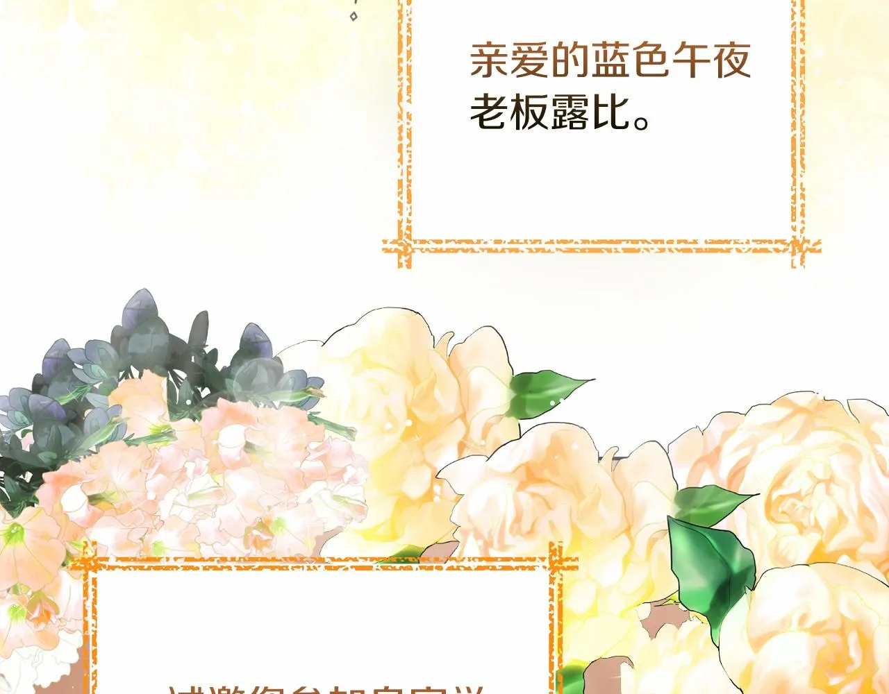 第3话 被迫梦游 第72页